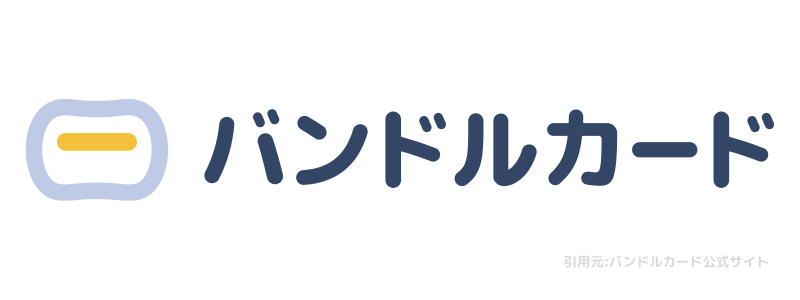 バンドルカードロゴ
