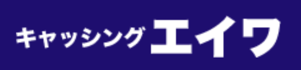 キャッシングエイワロゴ