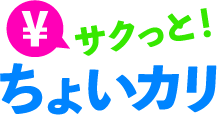 サクッとちょいカリロゴ