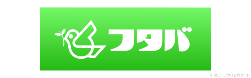 引用-フタバ-公式サイト