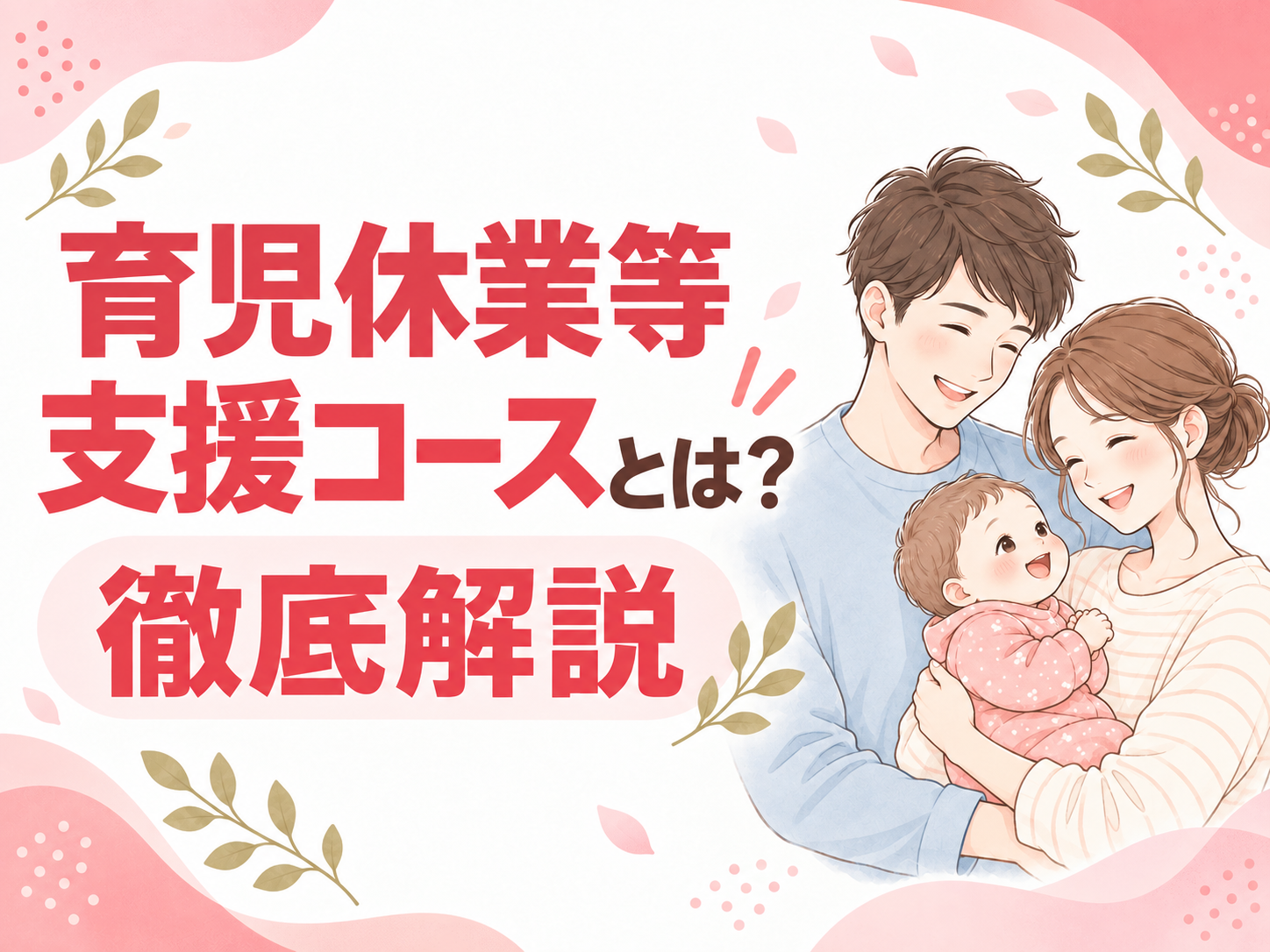 助成額・対象要件・申請方法をわかりやすく解説