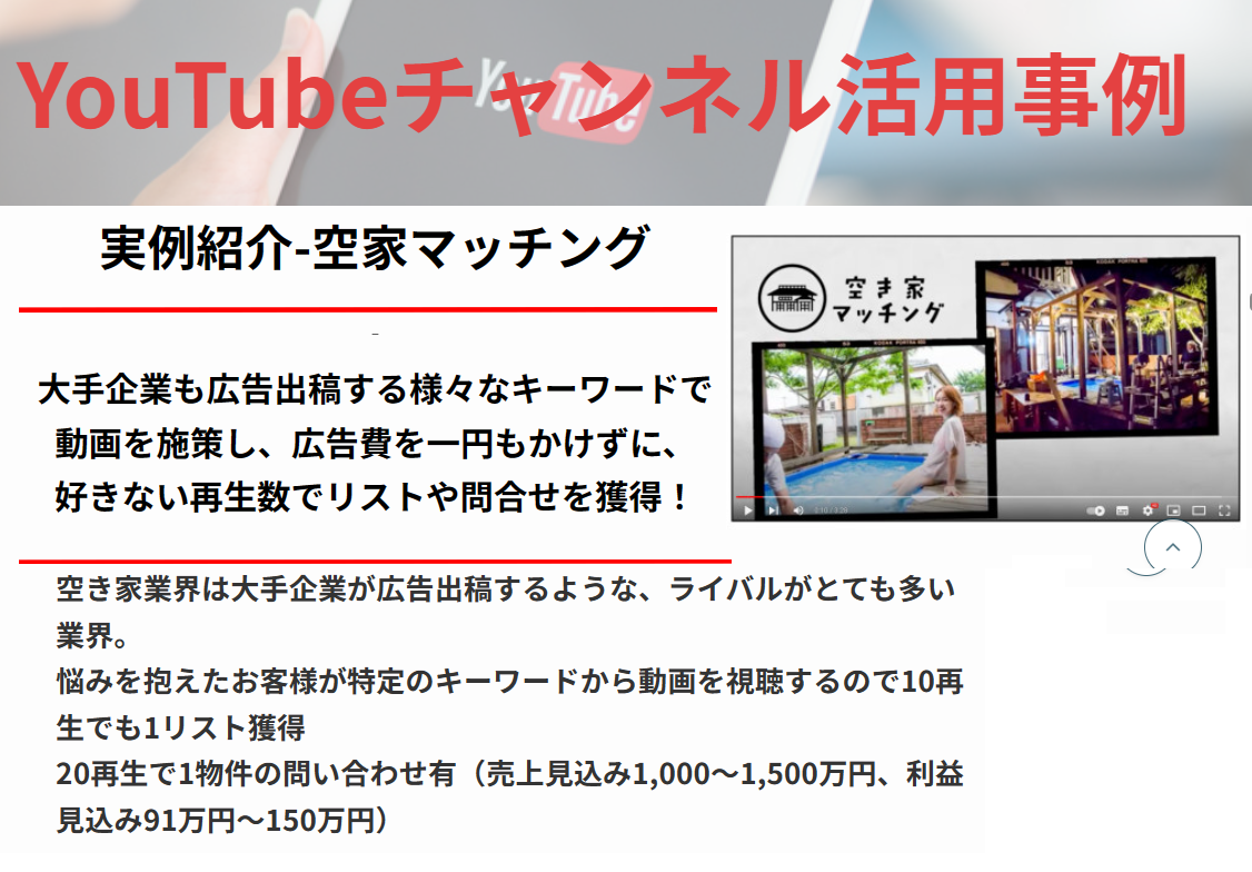 補助金申請】「YoutubeJack（ユーチューブジャック） 無限の広告費にアッパーをかける！最新のYouTube専門集客施策サービスです」  ｜JSaaSストア